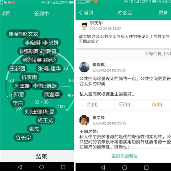 D:疫情防控信息稿件线上教学图片、视频微信图片_20200224123117.jpg