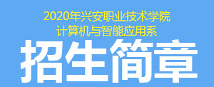 招生简章